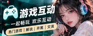 游戏主题内容