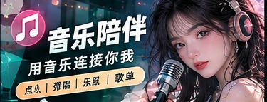 音乐与旋律主题